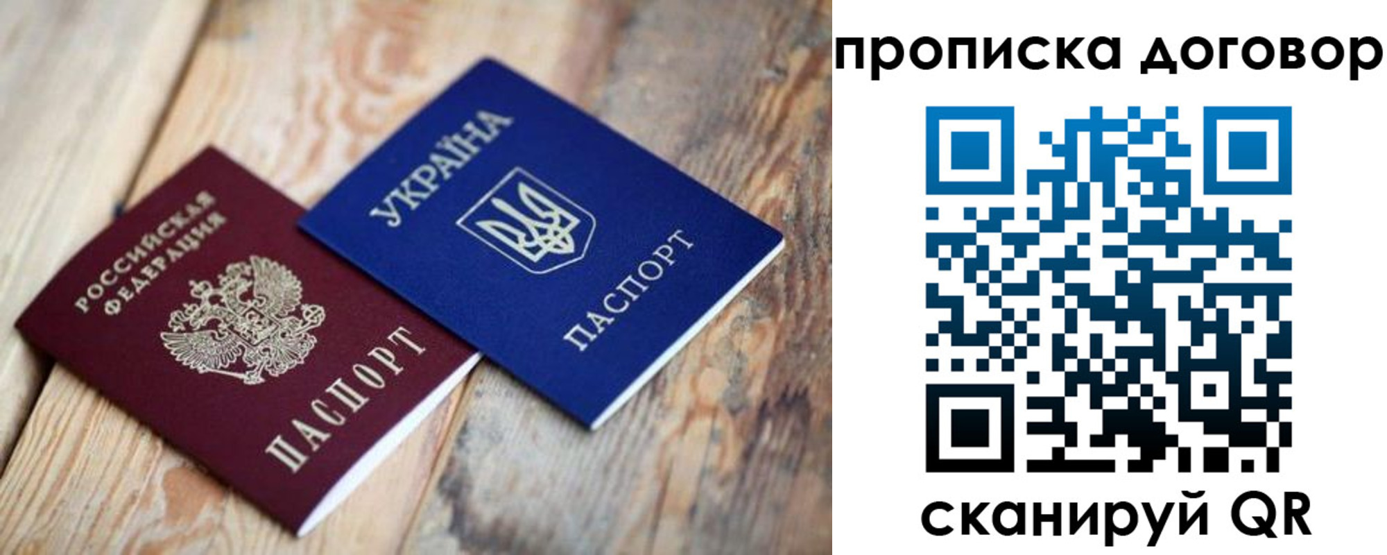 прописка для школы в Сарапуле