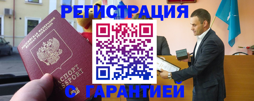 прописка от собственника в Сарапуле