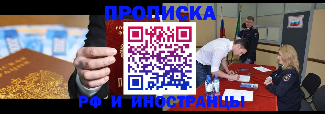 прописка в квартире в Сарапуле