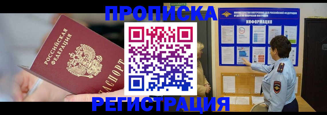 прописка для военкомата в Сарапуле