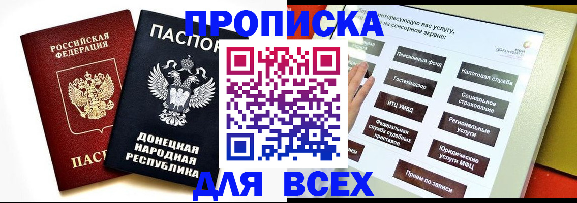 прописка гарантия в Сарапуле