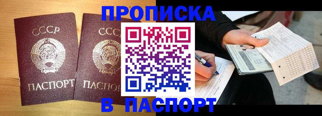 временная регистрация в Сарапуле
